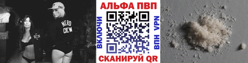 Альфа ПВП Crystall  Суджа 