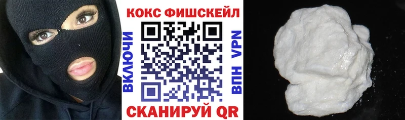 Кокаин Fish Scale Суджа